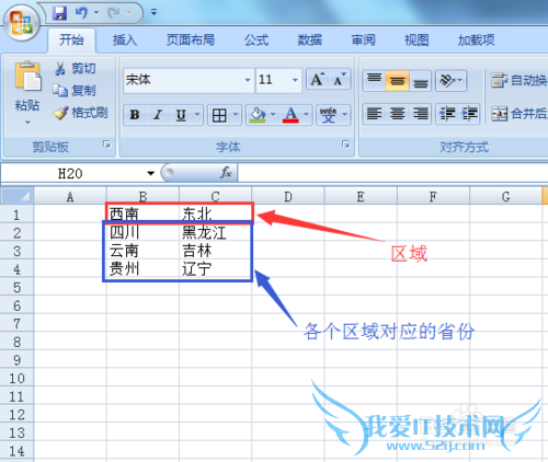 excel如何做下拉菜单联动