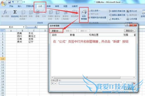 excel如何做下拉菜单联动