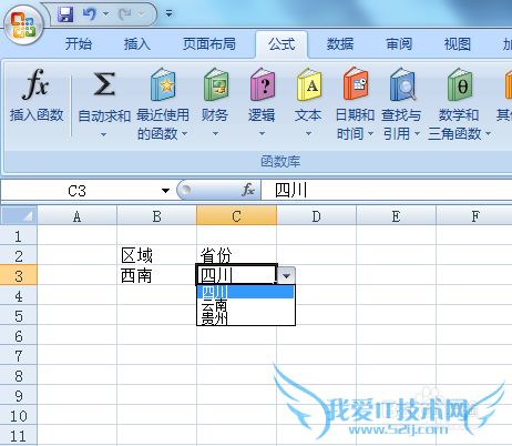 excel如何做下拉菜单联动