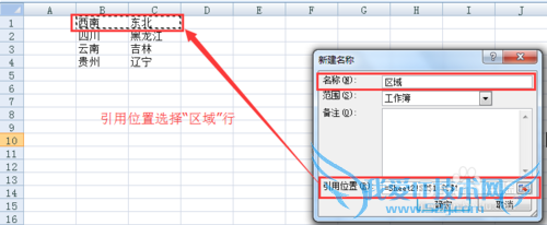 excel如何做下拉菜单联动