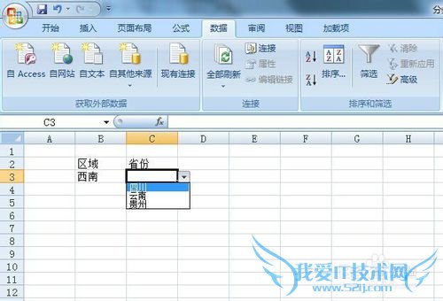 excel如何做下拉菜单联动