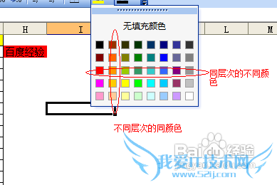 如何美化excel工作表