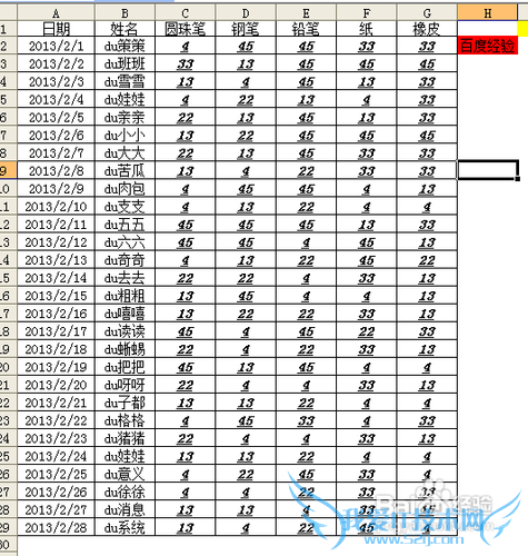 如何美化excel工作表