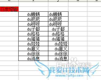 如何美化excel工作表