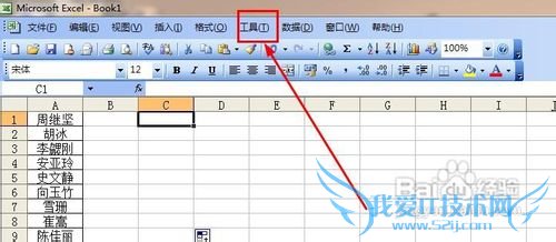 excel使用自动更正功能实现快速输入