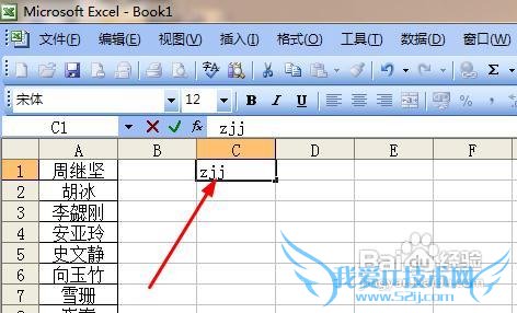 excel使用自动更正功能实现快速输入