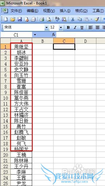 excel使用自动更正功能实现快速输入