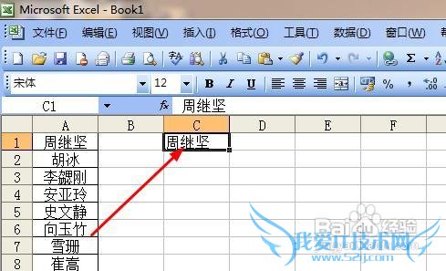 excel使用自动更正功能实现快速输入