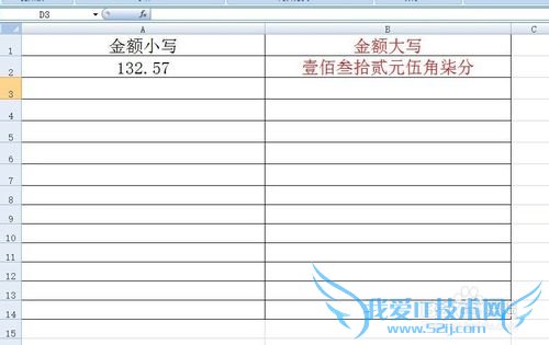Excel教程:如何在Excel中自动生成人民币大写