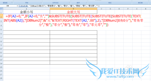 Excel教程:如何在Excel中自动生成人民币大写
