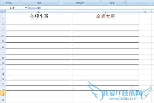 Excel教程:如何在Excel中自动生成人民币大写
