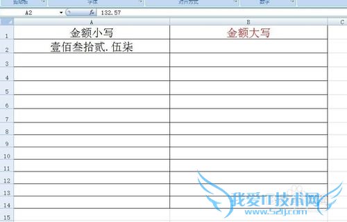 Excel教程:如何在Excel中自动生成人民币大写