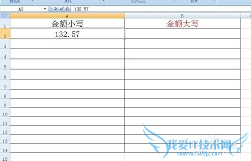Excel教程:如何在Excel中自动生成人民币大写