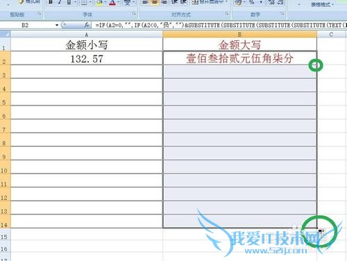 Excel教程:如何在Excel中自动生成人民币大写