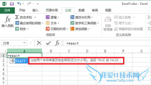 Excel中exact函数的使用方法