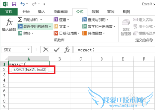 Excel中exact函数的使用方法