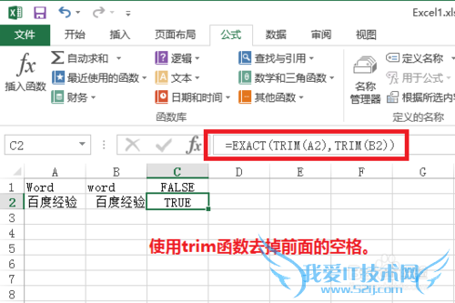 Excel中exact函数的使用方法