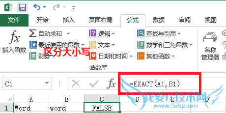 Excel中exact函数的使用方法