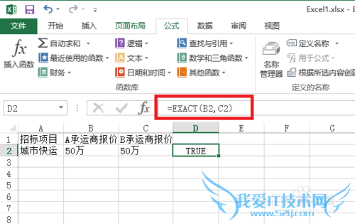 Excel中exact函数的使用方法