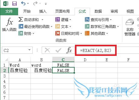 Excel中exact函数的使用方法