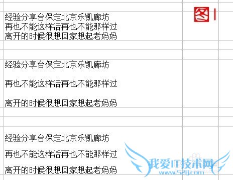 Excel单元格中的文字如何才能加大行间距呢