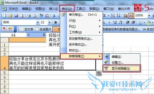 Excel单元格中的文字如何才能加大行间距呢