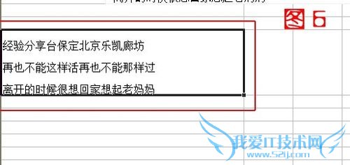 Excel单元格中的文字如何才能加大行间距呢