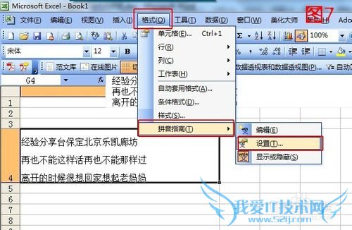 Excel单元格中的文字如何才能加大行间距呢