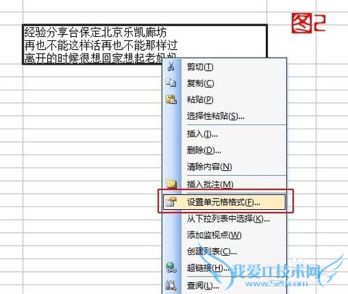 Excel单元格中的文字如何才能加大行间距呢