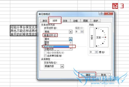 Excel单元格中的文字如何才能加大行间距呢