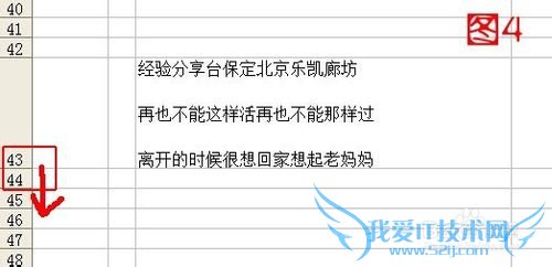 Excel单元格中的文字如何才能加大行间距呢