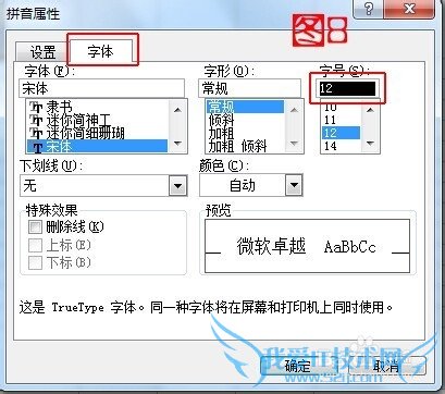 Excel单元格中的文字如何才能加大行间距呢