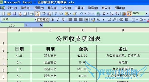 如何打印一张漂亮的Excel表格