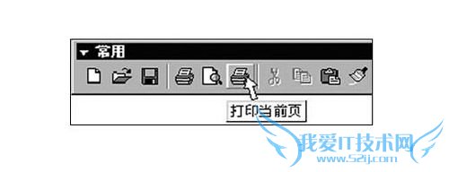 如何打印一张漂亮的Excel表格