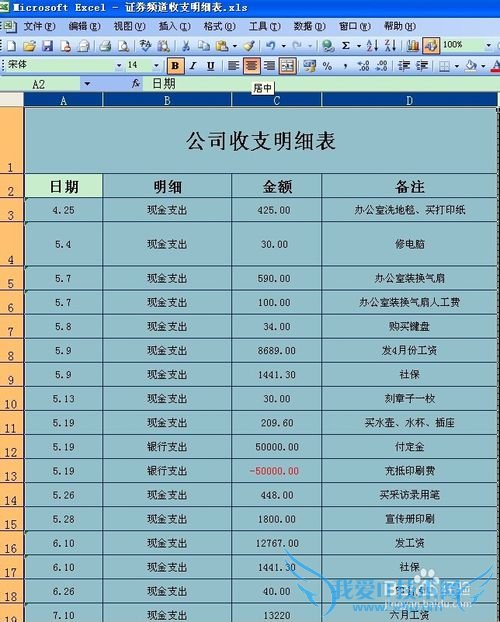 如何打印一张漂亮的Excel表格