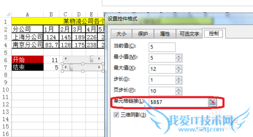 Excel动态图表制作带多个Excel控件