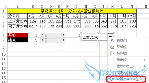 Excel动态图表制作带多个Excel控件