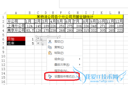 Excel动态图表制作带多个Excel控件