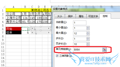 Excel动态图表制作带多个Excel控件