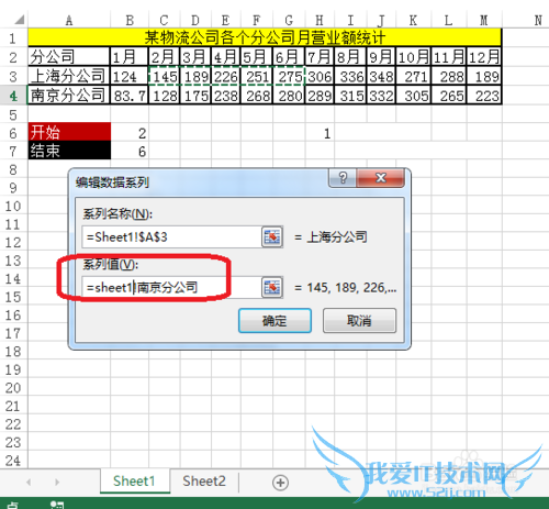 Excel动态图表制作带多个Excel控件