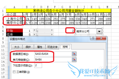 Excel动态图表制作带多个Excel控件