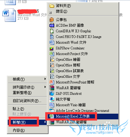 用excel制作物品库存管理
