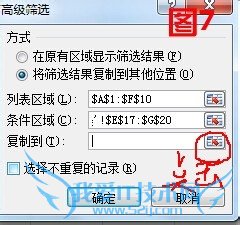 ExcelÖÐÈçºÎÓ¦Óø߼¶É¸Ñ¡£¬¸ß¼¶É¸Ñ¡µÄÓ÷¨