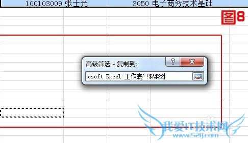 ExcelÖÐÈçºÎÓ¦Óø߼¶É¸Ñ¡£¬¸ß¼¶É¸Ñ¡µÄÓ÷¨