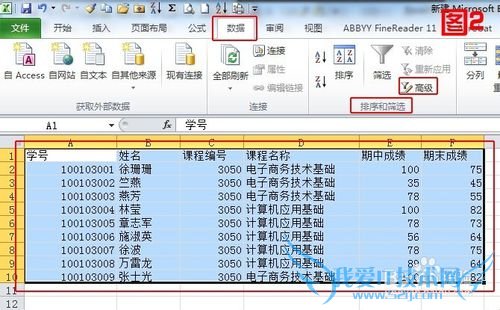 ExcelÖÐÈçºÎÓ¦Óø߼¶É¸Ñ¡£¬¸ß¼¶É¸Ñ¡µÄÓ÷¨