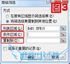 ExcelÖÐÈçºÎÓ¦Óø߼¶É¸Ñ¡£¬¸ß¼¶É¸Ñ¡µÄÓ÷¨