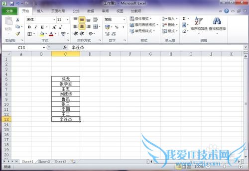 怎样在Excel中插入文字批注