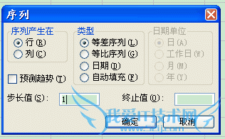 巧用Excel的填充功能