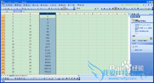巧用Excel的填充功能