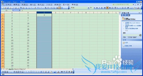 巧用Excel的填充功能
